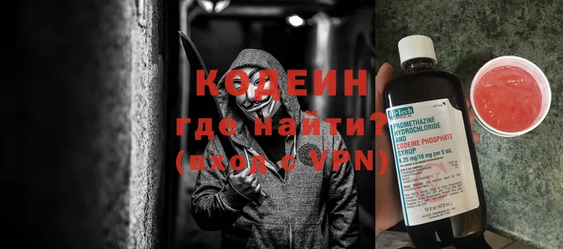 наркошоп  Игра  Кодеиновый сироп Lean напиток Lean (лин) 