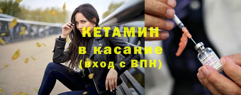 продажа наркотиков  Игра  КЕТАМИН ketamine 